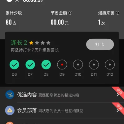 抽了3年的烟，算是戒掉了