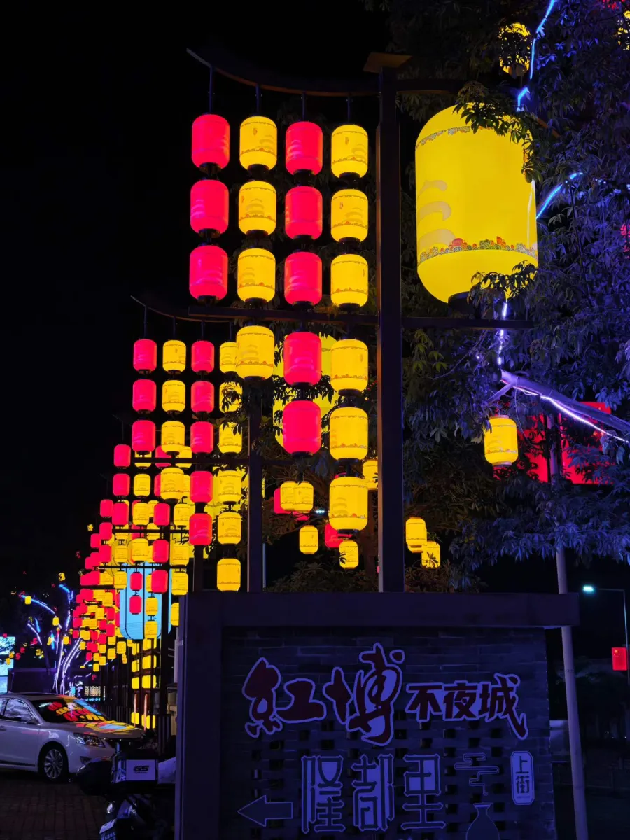 中山大涌红博城