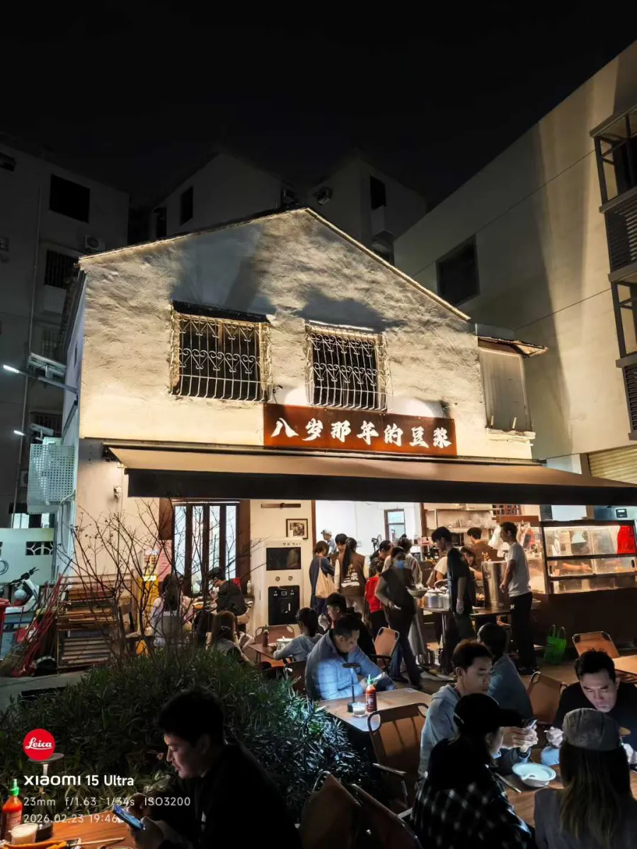八岁那年的豆浆