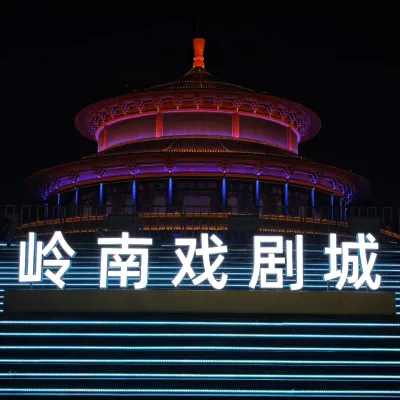 中山大涌红博城