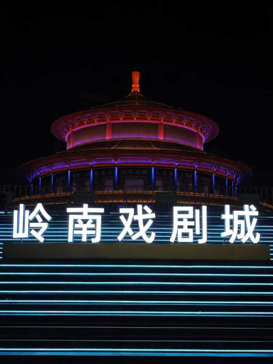 中山大涌红博城