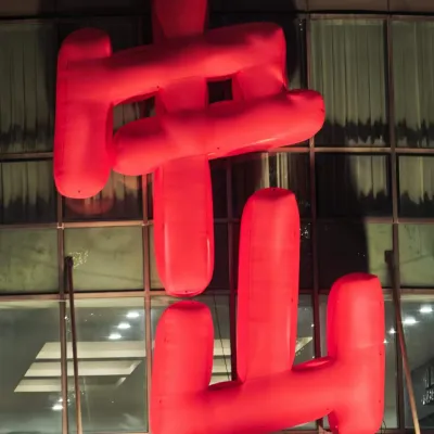 晚上的中山人才公园