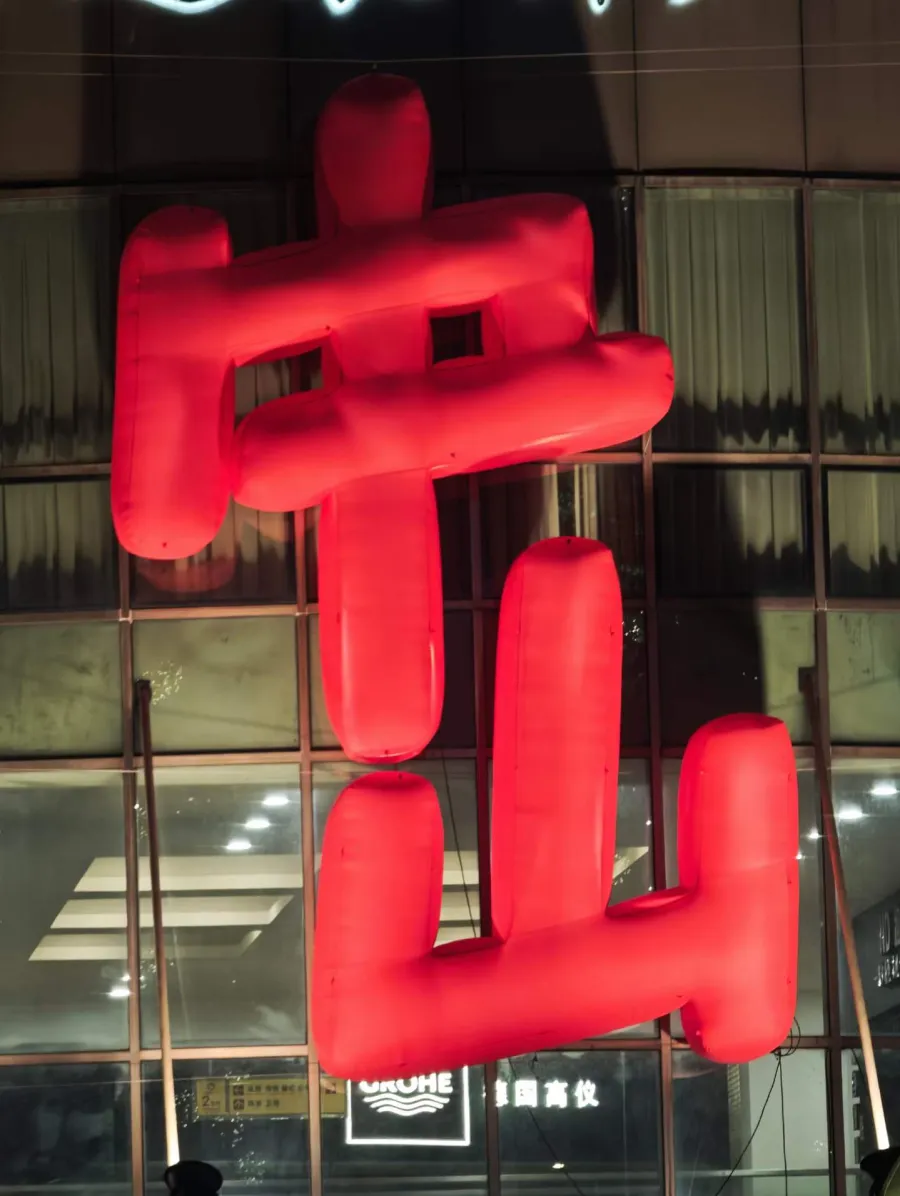 中山人才公园